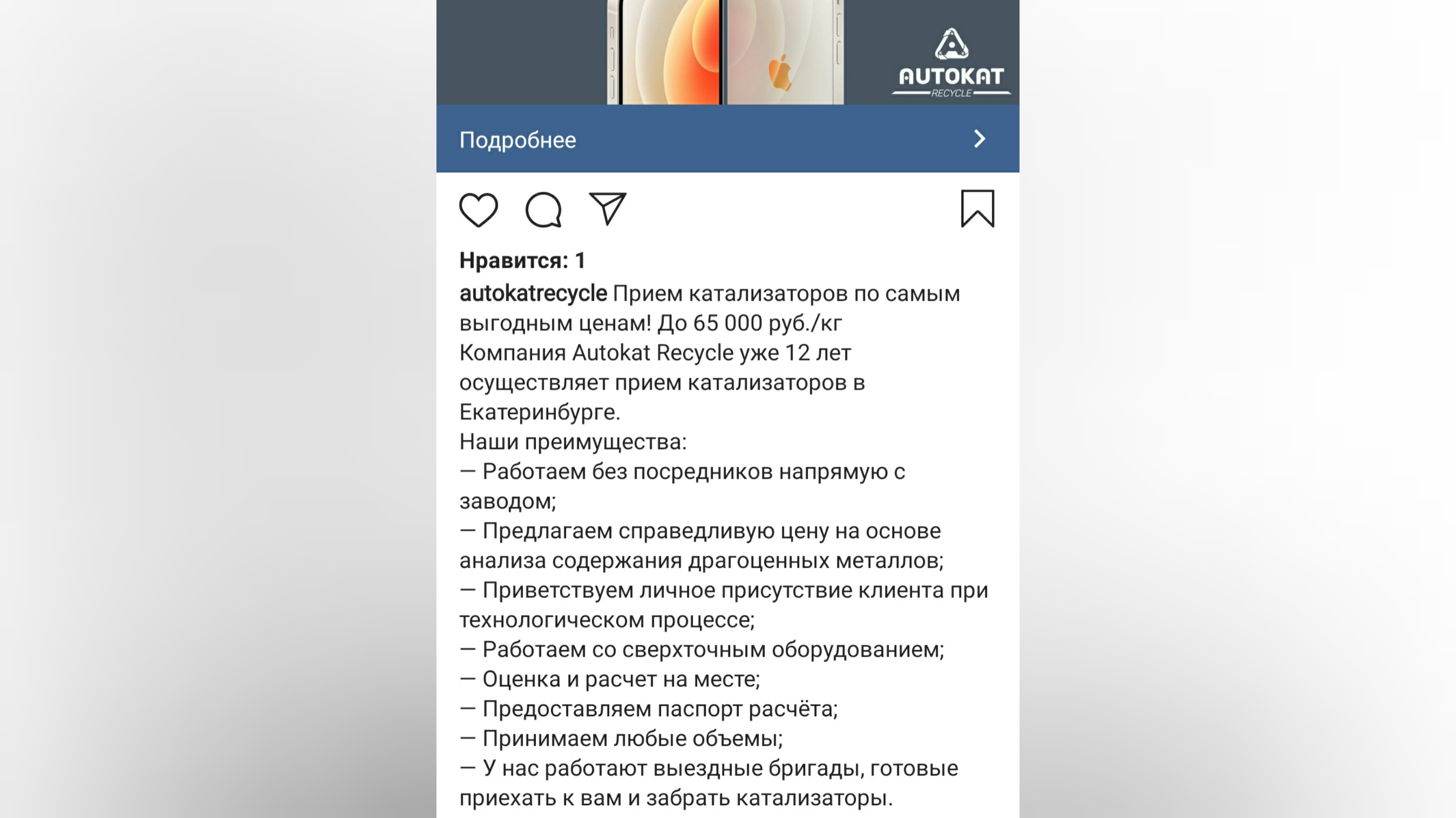 Как сделать красивый текст с абзацами в инстаграме