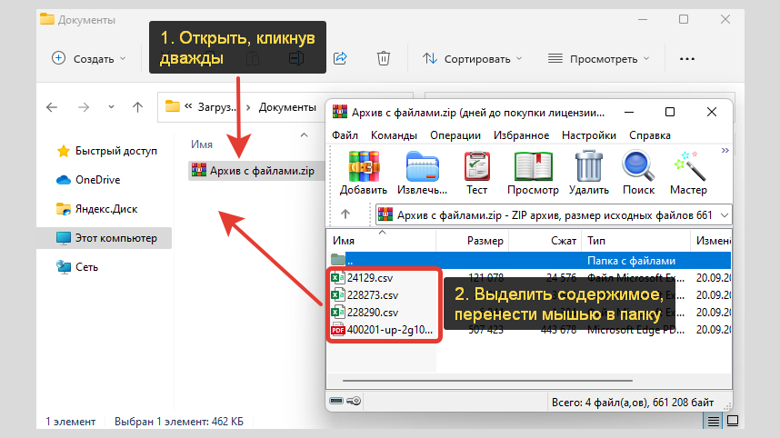 Как открыть rar, zip файл на oc windows 10, 7, android (рар, зип)
