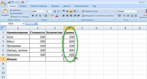 Формула вычитания в excel