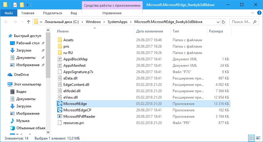 Как удалить edge в windows 10 на ноутбуке или компьютере полностью