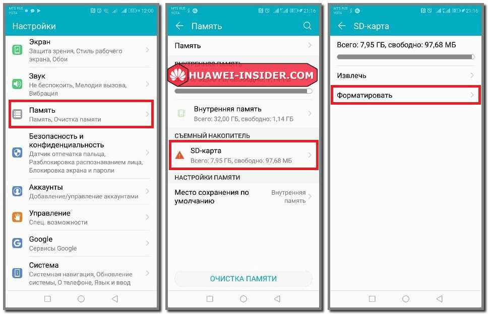 Как переместить приложения на sd-карту xiaomi, redmi или poco