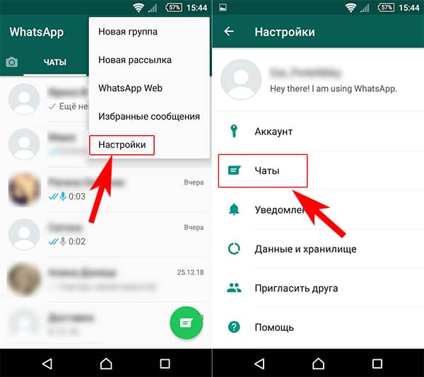Как удалить ватсап с телефона