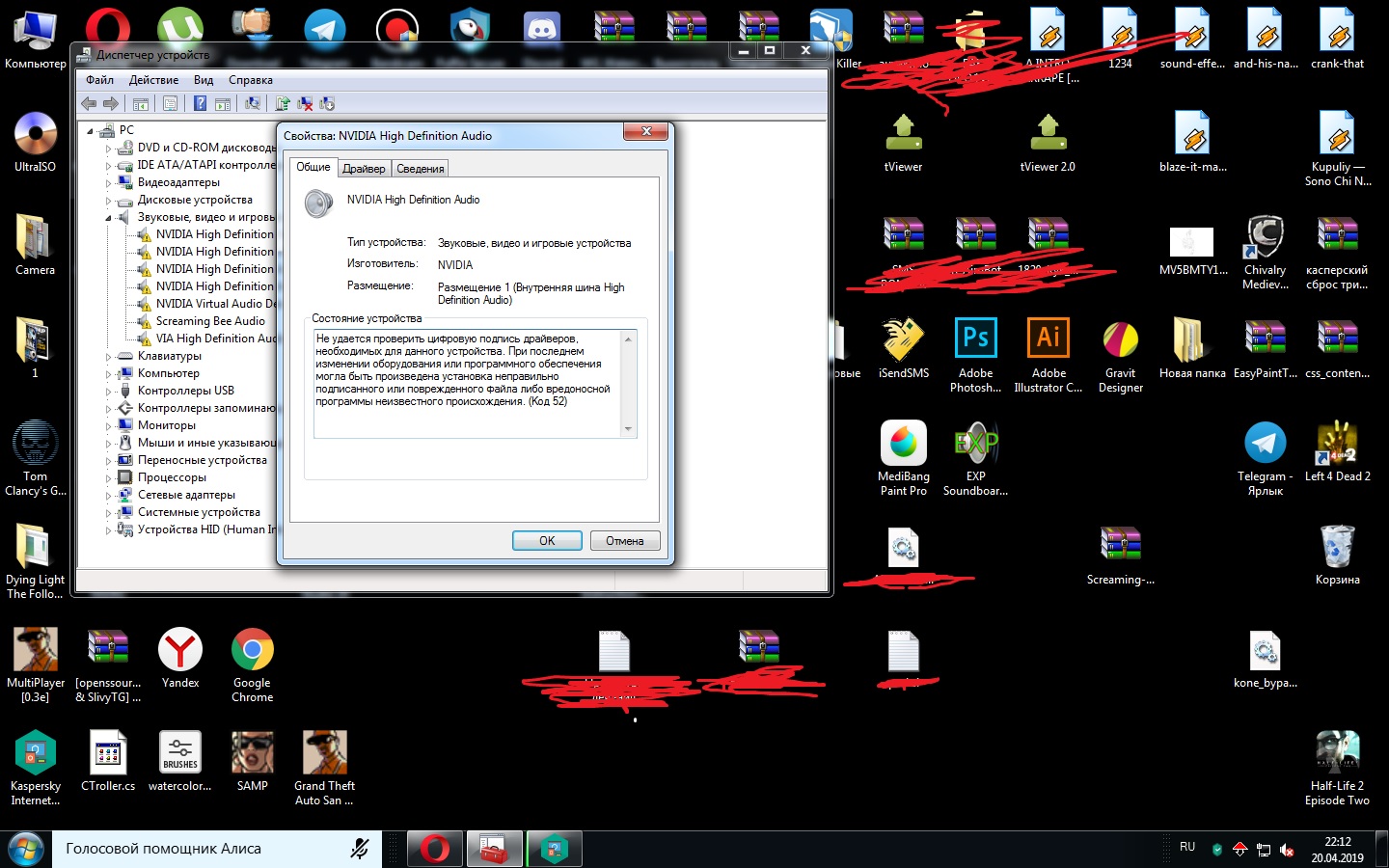 Служба аудио не запущена в windows 7/10 что делать