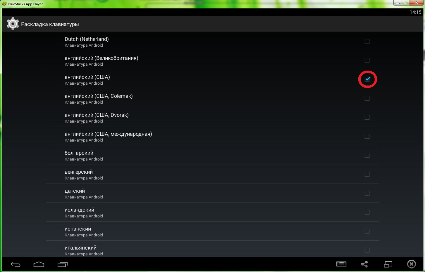 Как включить синхронизацию bluestacks - инструкция и советы