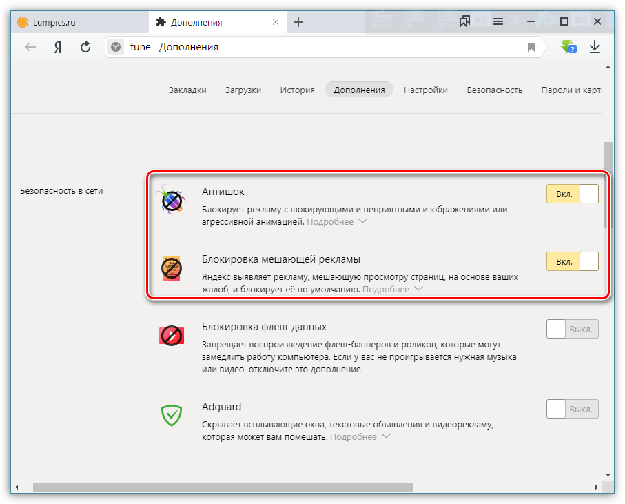Заблокируйте всплывающие окна в хроме и сохраните свои нервы