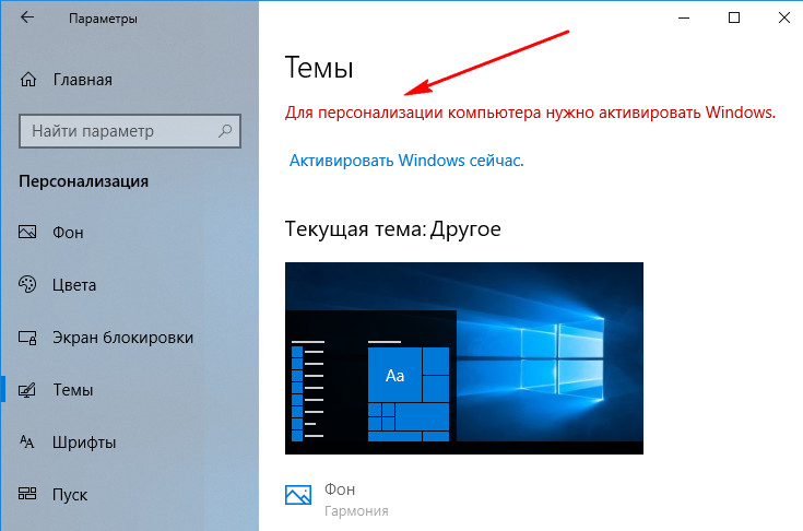 Что делать если windows 10 находится в режиме уведомления