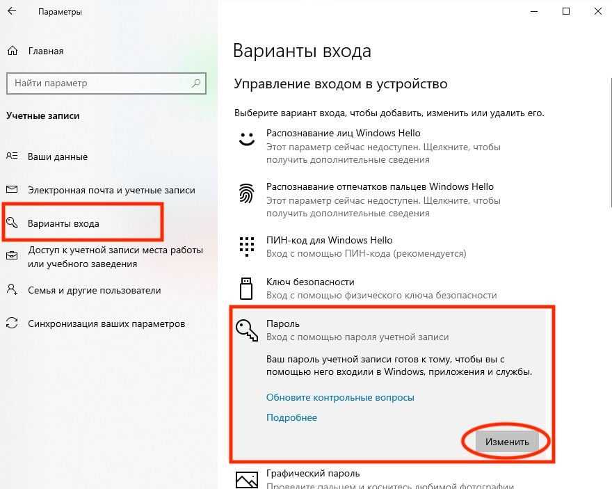 Как отключить пароль при входе в windows 11 и windows 10