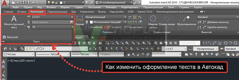 Как написать текст в автокаде