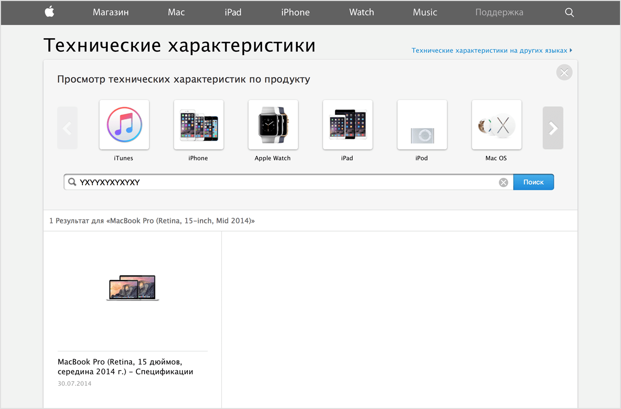 Проверить macbook