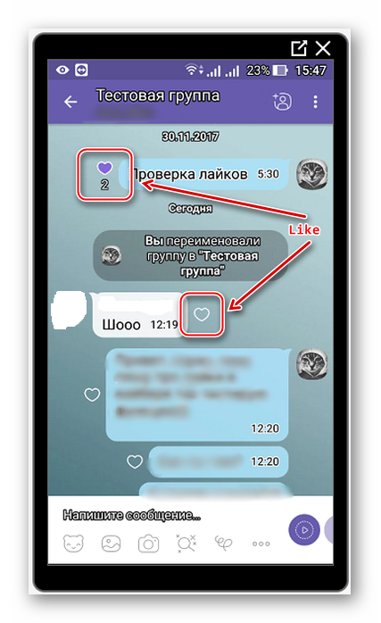 Как узнать, кто поставил отметку «нравится» в viber. кто лайкнул сообщение в viber, как посмотреть