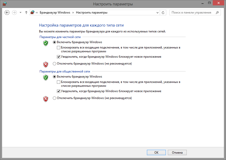 ✅ настройки сетевого экрана windows 10 - эгф.рф