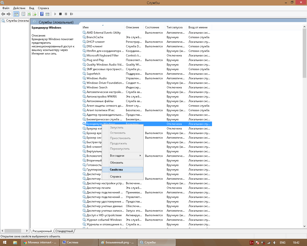 Как отключить в windows 10 ненужные службы