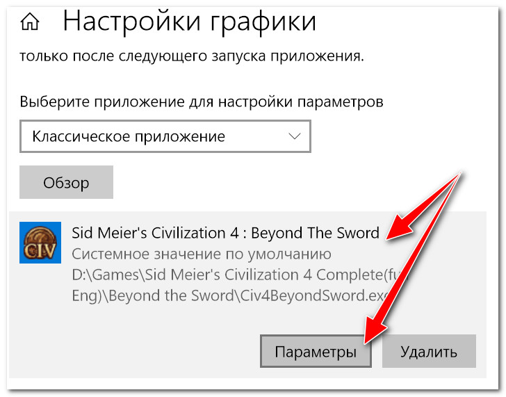 Как включить центр управления графикой интел