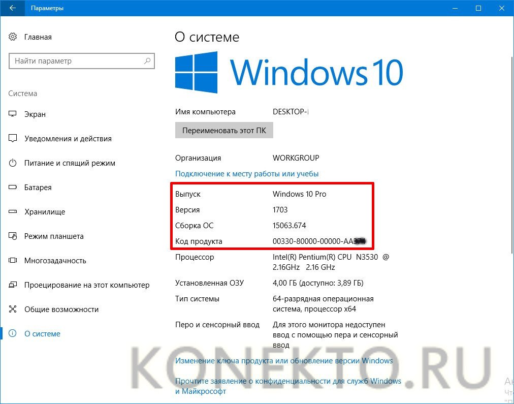 Как узнать версию windows 10: 5 простых способов