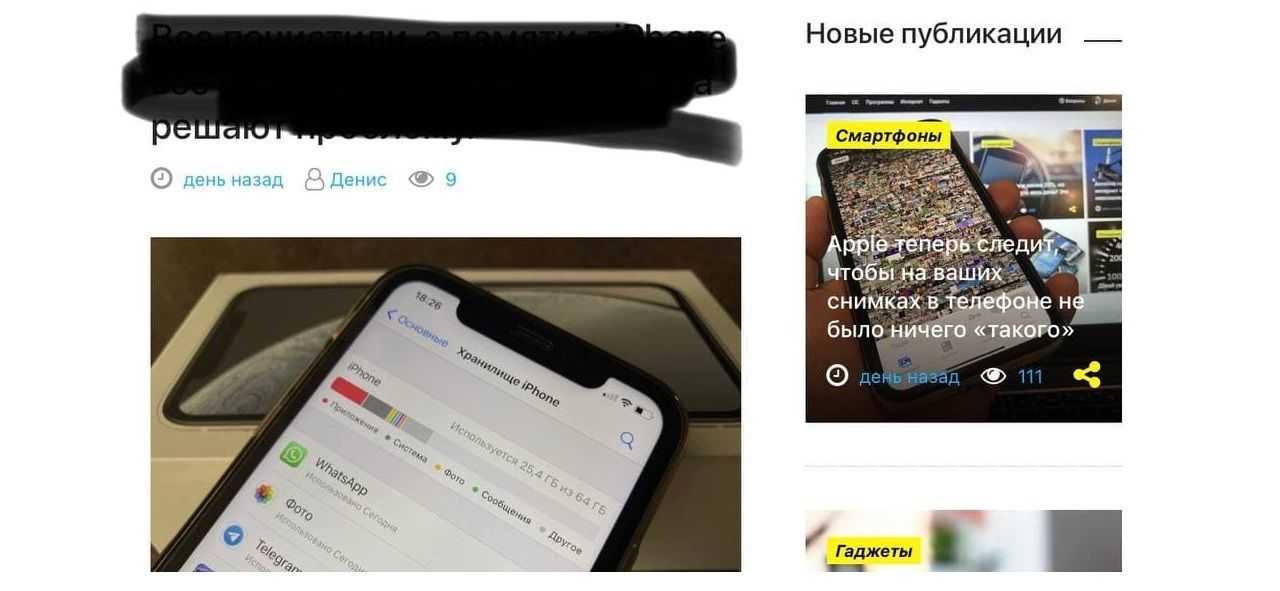 Как увидеть замазанный текст на скриншоте андроид