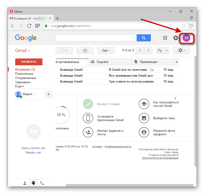 Как подключить gmail почту на андроид и как выйти