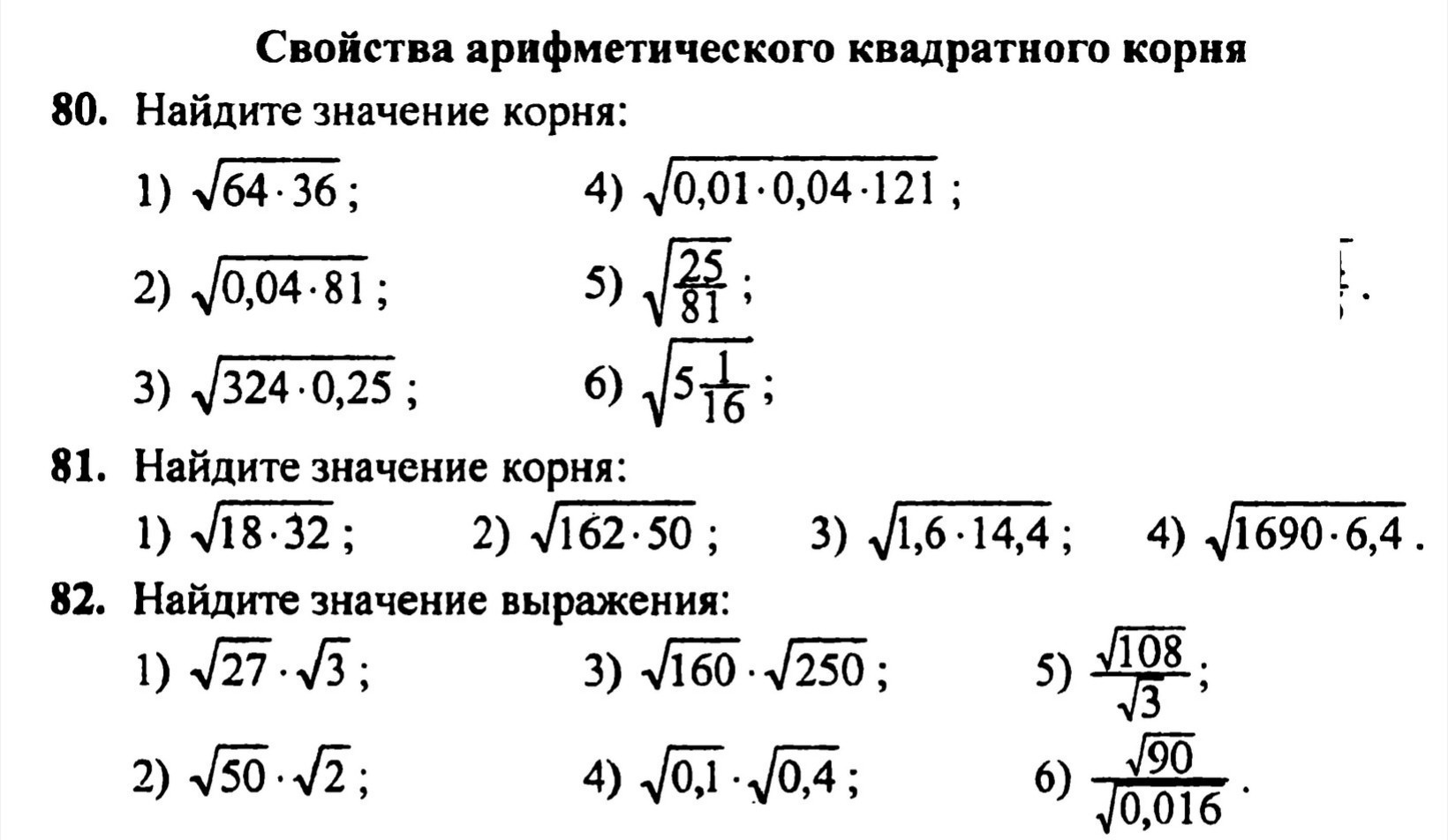 Калькулятор корней