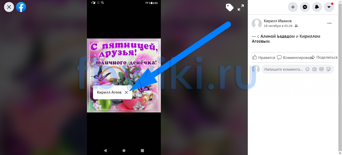 Удаление подарка с фото в одноклассниках