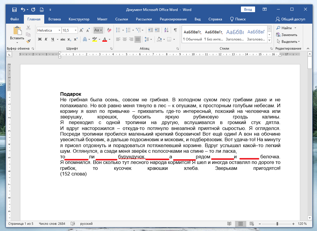 Автоматическое удаление пробелов в excel. функция сжпробелы в excel и примеры ее использования