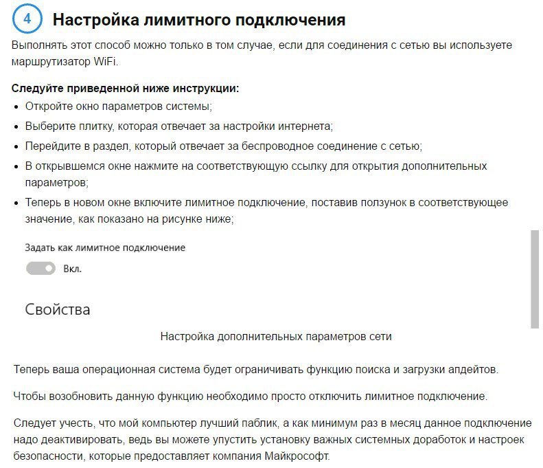 Как запретить программе выход в интернет на windows 10: практическое руководство