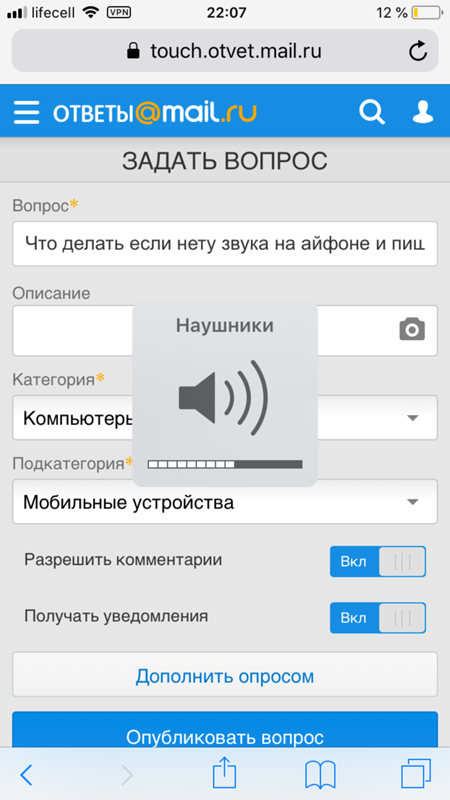 Пропал звук динамика на смартфоне, а в наушниках есть — что делать?