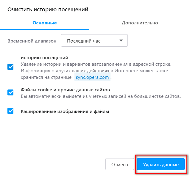 Как восстановить историю в google chrome
