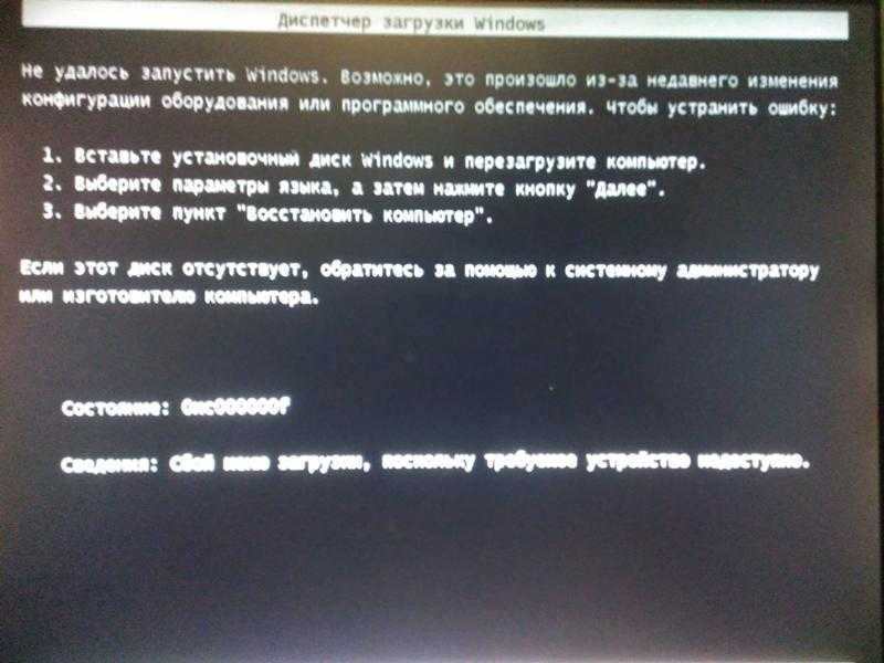 Группа или ресурс не находятся в нужном состоянии для выполнения требуемой операции