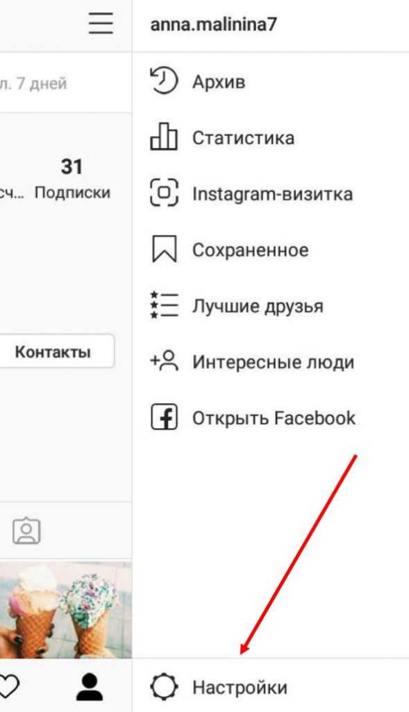 Как разместить две фотографии в одной истории инстаграм?