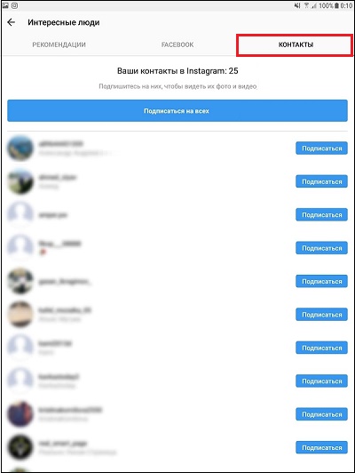 Как найти человека в инстаграме через вк