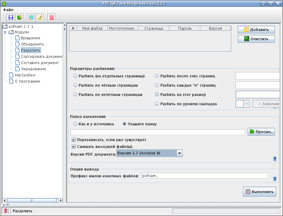Как извлечь страницу из pdf файла онлайн