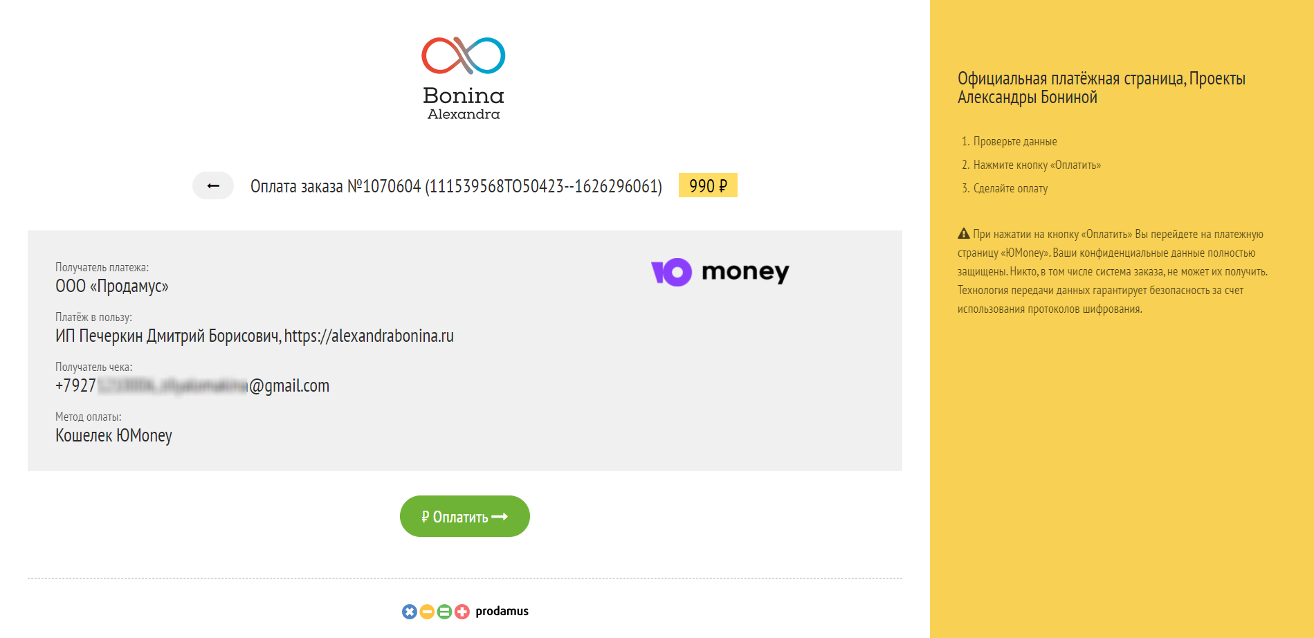 Как пополнить телефон с карты сбербанка: 8 способов пополнения без комиссии | bankstoday