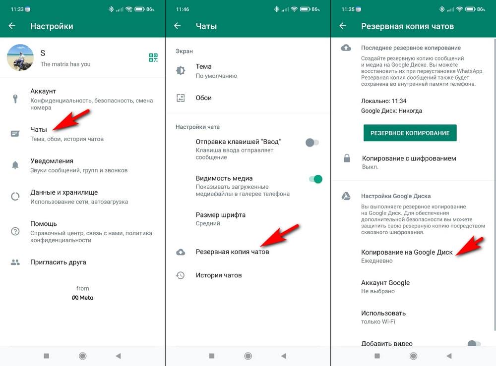 Как удалить сообщение из whatsapp у собеседника и настроить бэкапы