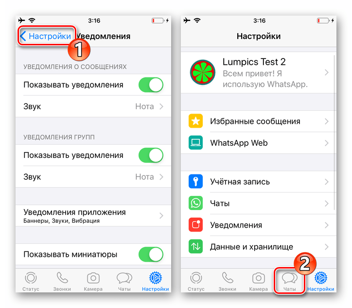 Отключение всех или отдельных поступающих из групповых чатов WhatsApp уведомлений – простая и доступная в Android, iOS и Windows-версиях мессенджера операция