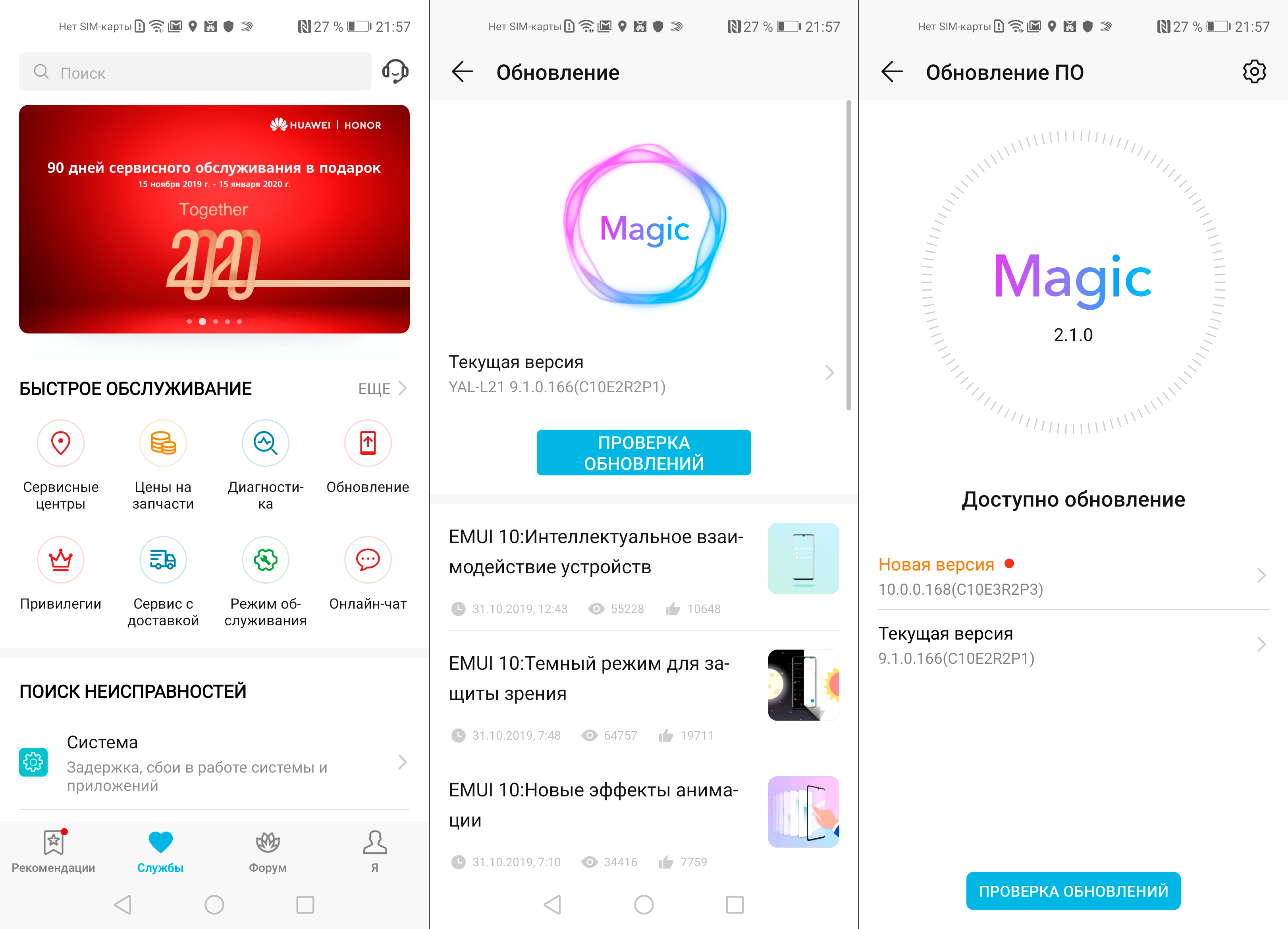 Обновление huawei p30 lite