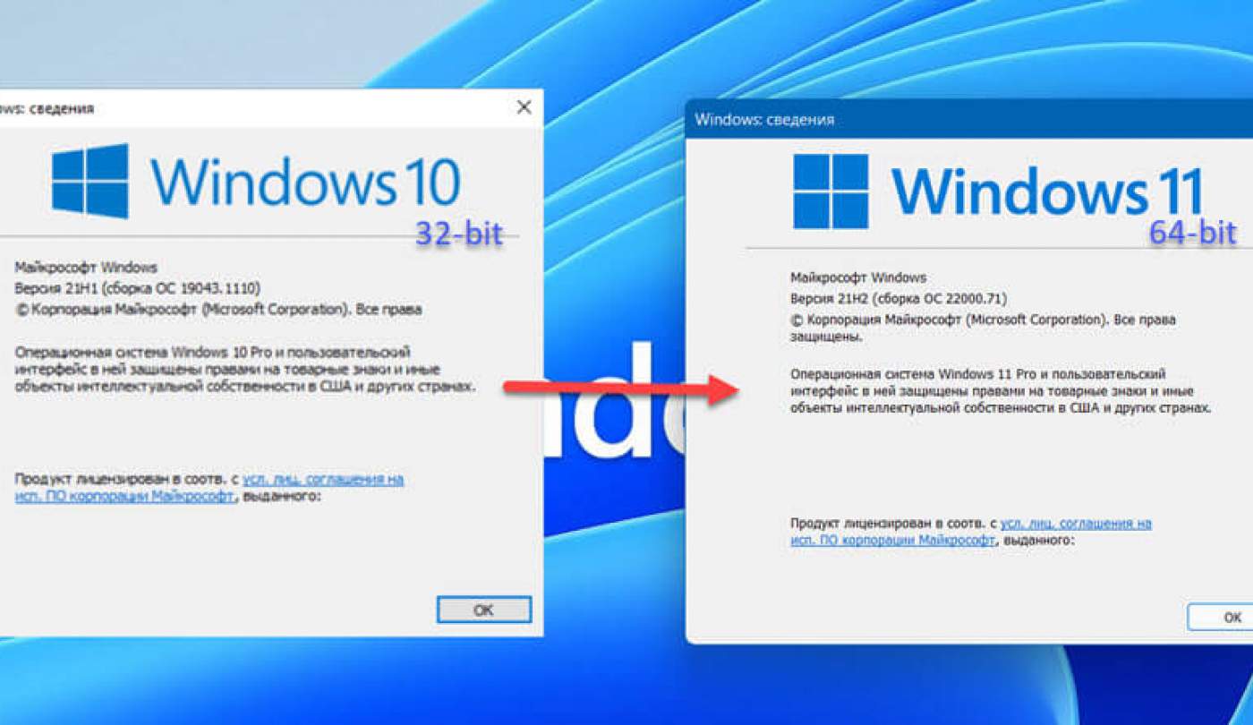 Как перейти на 64 битную систему windows 10