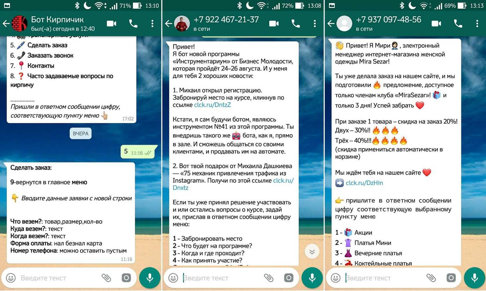 Whatsapp рассылки: полный гайд от а до я | блог perfluence