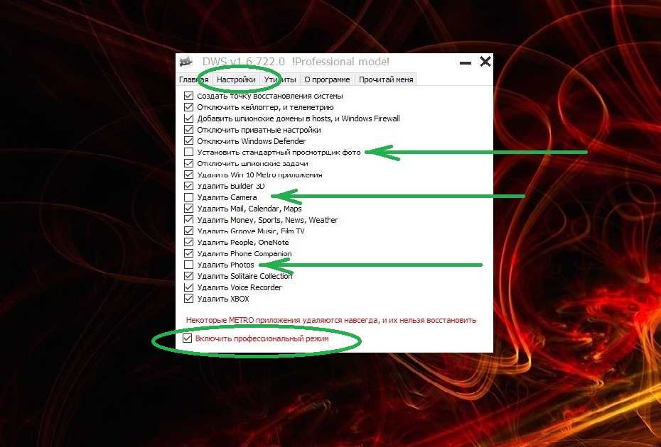 Эффективные способы отключения слежки в windows 10