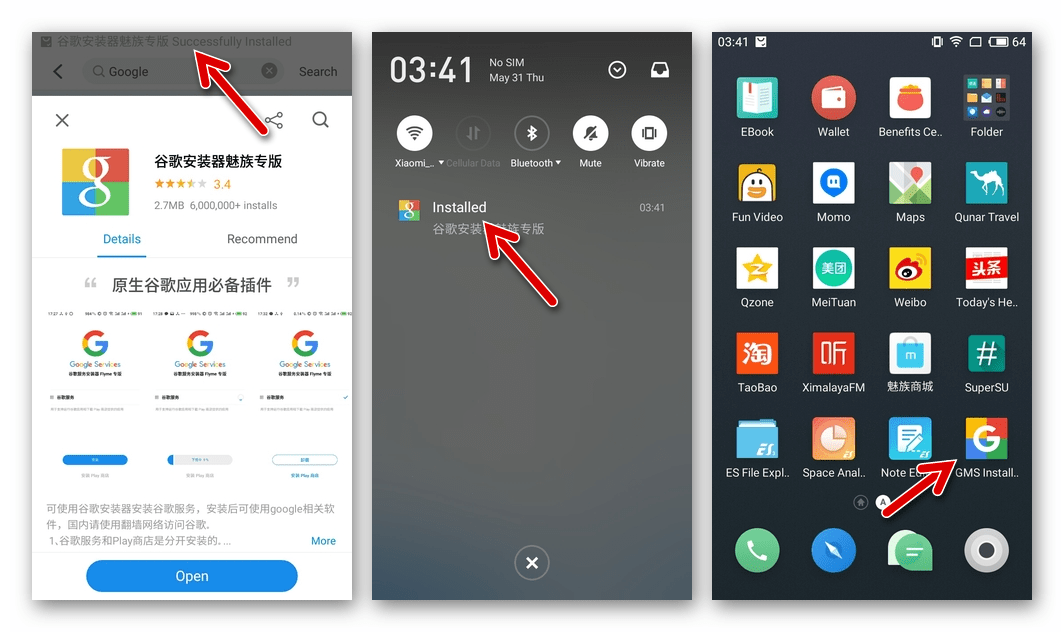 Google apps installer meizu скачать новая версия. инструкция по установке google сервисов на смартфоны выпущенные для внутреннего рынка китая. root права не требуются