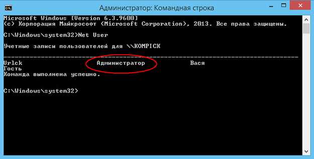 Как получить права администратора в виндовс 10