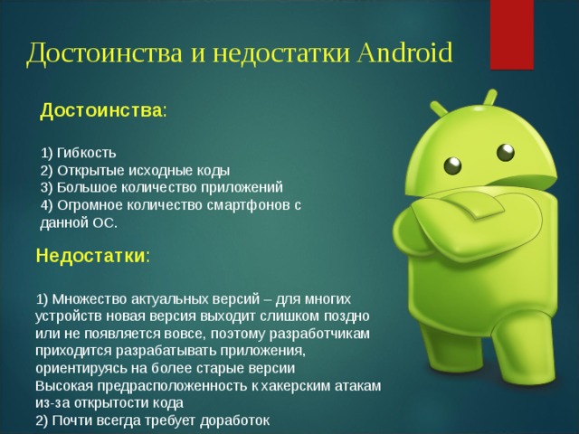 Как опробовать новые приложения для android до того, как они станут доступны всем