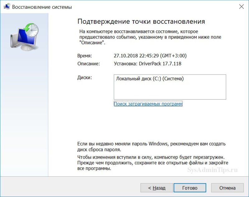 Восстановление windows в безопасном режиме