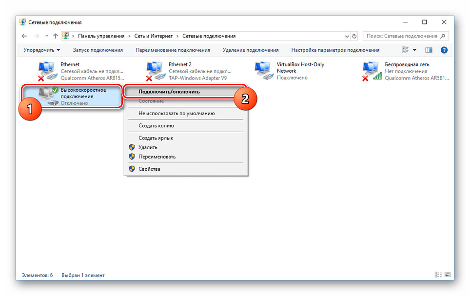 Настройка автоматического подключения к интернету windows 10. автоподключение интернета
