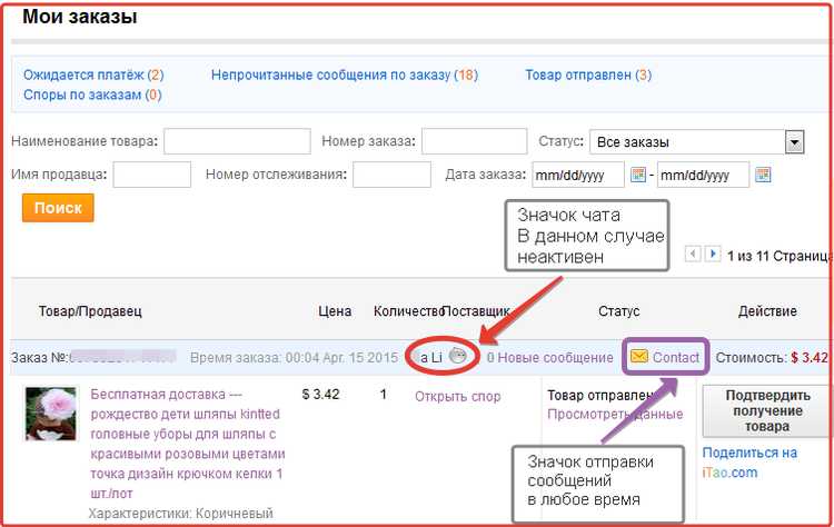 Как добавить комментарий для продавца к заказу на алиэкспресс? как задать вопрос продавцу на алиэкспресс, как написать и отправить письмо на алиэкспресс с фото?