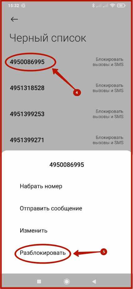 Как узнать свой номер телефона феникс