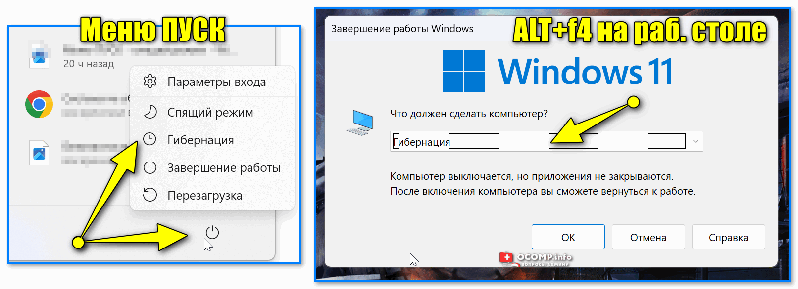 Гибернация в windows 10: что это такое