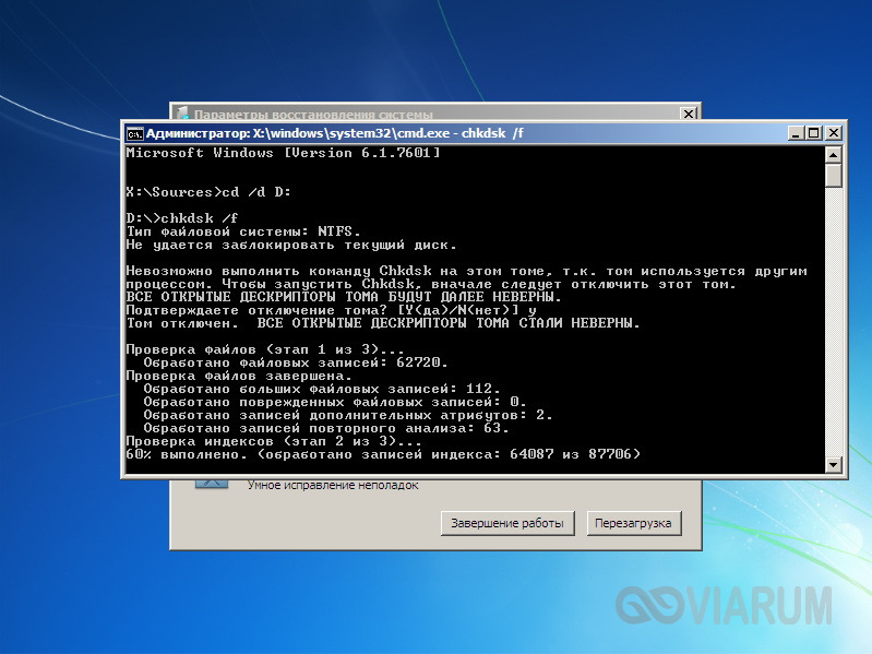 Применение программы chkdsk: запуск утилиты check disk через виндоус, командную строку, с загрузочного диска