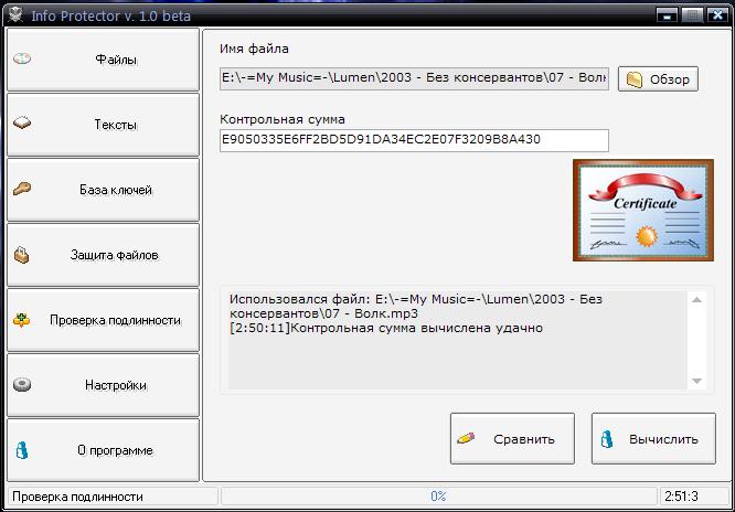 Как проверить контрольные суммы файла в linux и windows