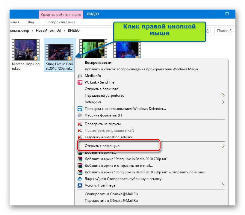 Изменение ассоциаций файлов в windows 7
