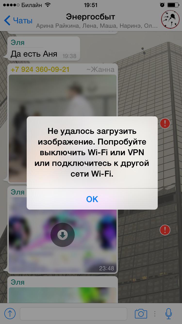 «выбранный файл не является фото» - whatsapp-ошибка и способы её решения