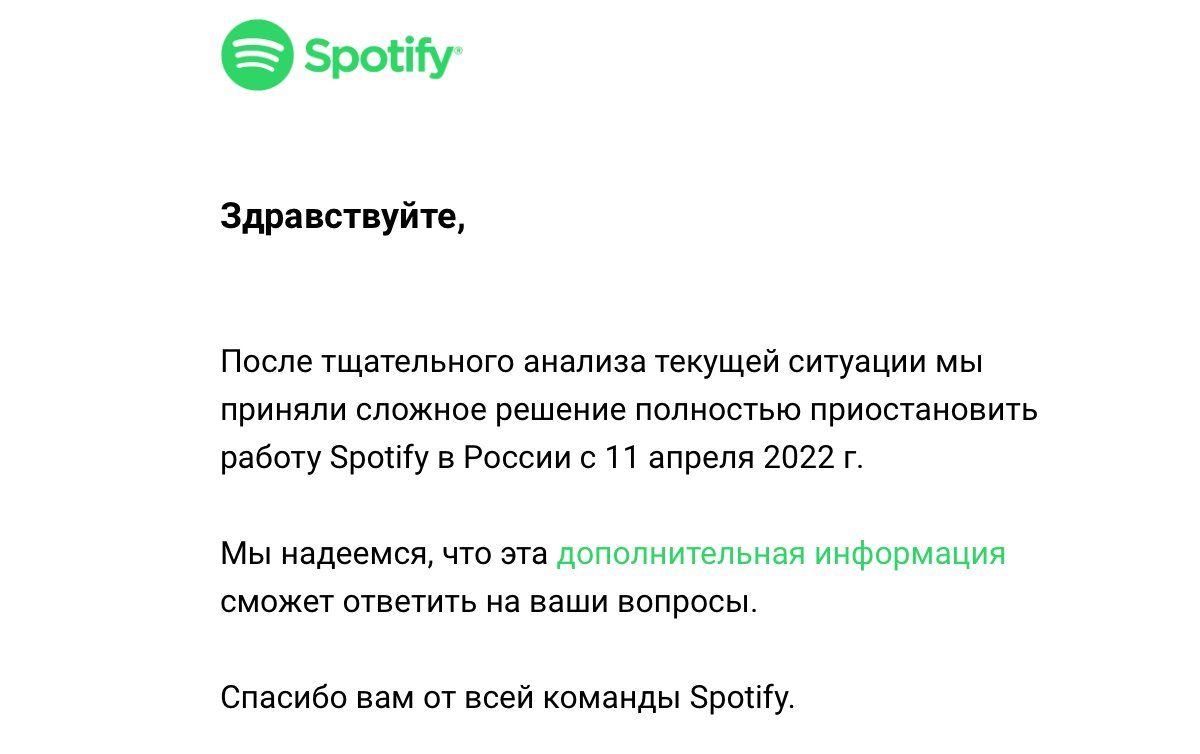 Как слушать spotify офлайн без premium в 2024 году